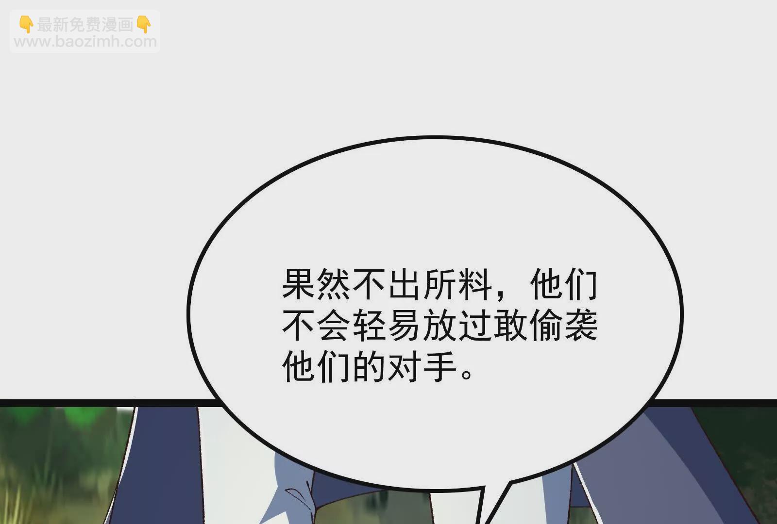 古神遊戲 - 第114話暴擊！什麼叫調虎離山(2/3) - 6